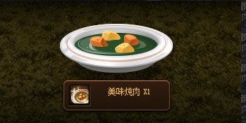 浓情炖肉还会亏本 玩家吐槽活动神奇槽点