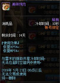 浓情炖肉还会亏本 玩家吐槽活动神奇槽点