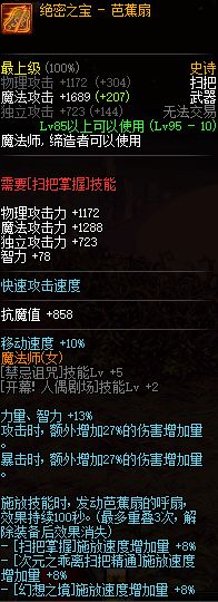 DNF小魔女毕业武器推荐 奶萝毕业武器推荐