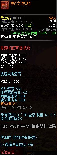 DNF小魔女毕业武器推荐 奶萝毕业武器推荐