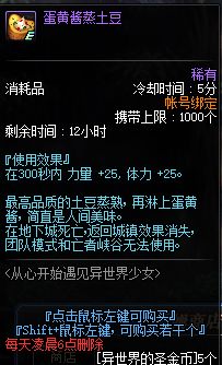 DNF5.10体验服更新 新职业预约/师徒系统