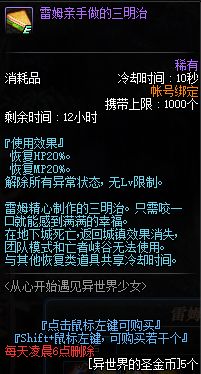 DNF5.10体验服更新 新职业预约/师徒系统
