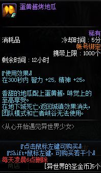 DNF5.10体验服更新 新职业预约/师徒系统