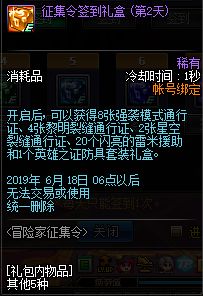 DNF5.10体验服更新 新职业预约/师徒系统