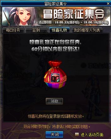 DNF5.10体验服更新 新职业预约/师徒系统