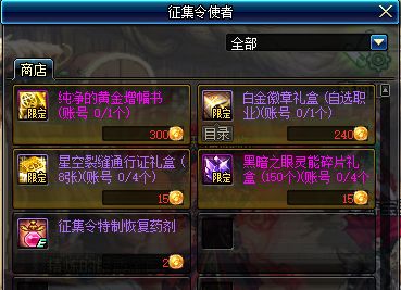 DNF5.10体验服更新 新职业预约/师徒系统