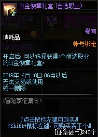 DNF5.10体验服更新 新职业预约/师徒系统