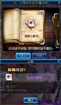 DNF5.10体验服更新 新职业预约/师徒系统