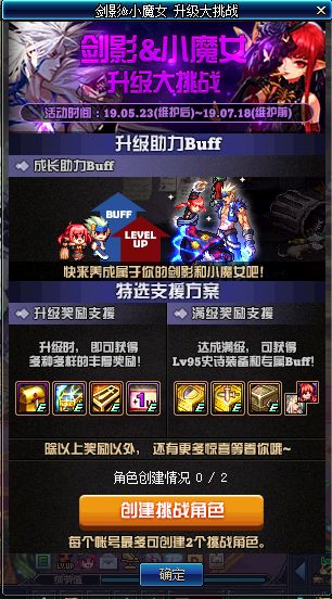 DNF5.10体验服更新 新职业预约/师徒系统