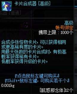 DNF鸟背新手终于来了 测服523版本已上线