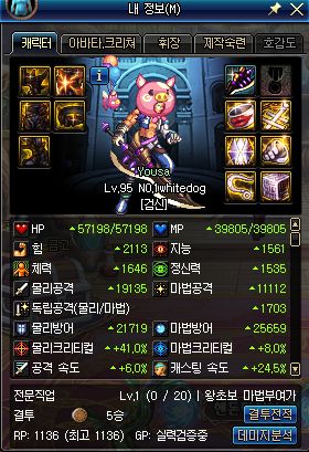 DNF韩服5.9剑魂改版实测 三段斩点满就完事