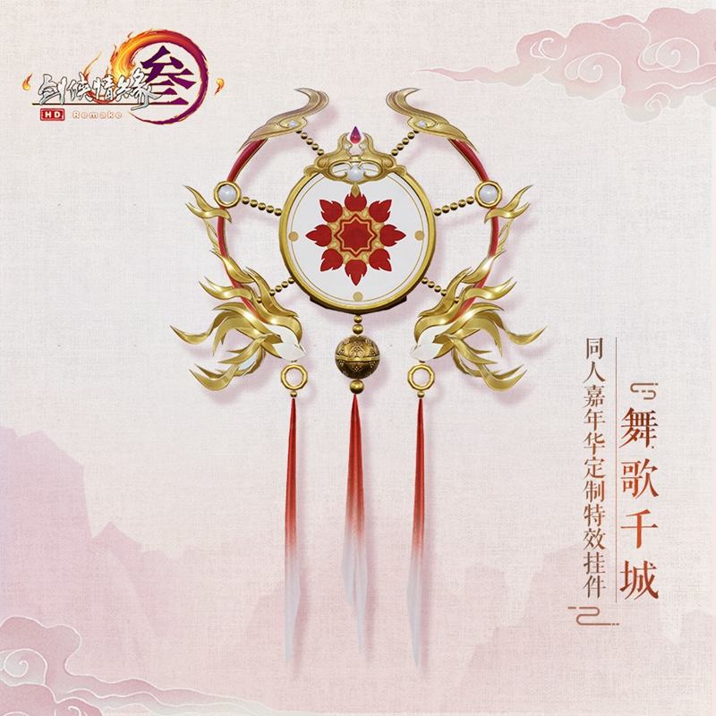 妙笔生辉 《剑网3》 漫画插画大赛今日开启