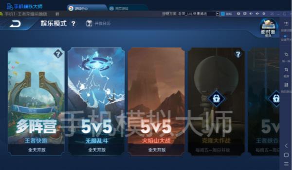 王者荣耀新玩法王者快跑技巧及手机模拟大师运行攻略