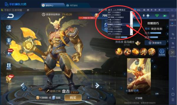 王者荣耀新玩法王者快跑技巧及手机模拟大师运行攻略