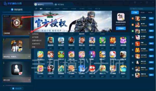 王者荣耀新玩法王者快跑技巧及手机模拟大师运行攻略