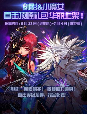 DNF5.23东之国度幻游记新礼包体验服上线