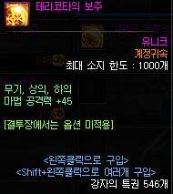 韩服魔界会盟计划更新 类似90级帝国竞技场