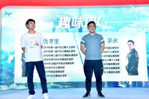 DNF5.18玩家见面会圆满落幕 全程精彩环节回顾