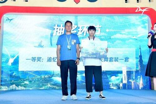 DNF5.18玩家见面会圆满落幕 全程精彩环节回顾