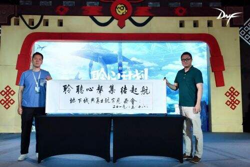 DNF5.18玩家见面会圆满落幕 全程精彩环节回顾