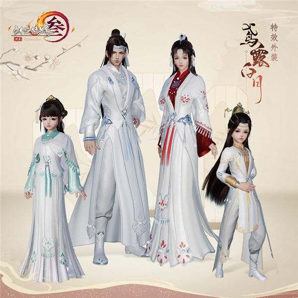 《剑网3》新赛季预热活动开幕 技改明晚直播