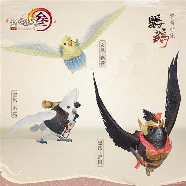 《剑网3》新赛季预热活动开幕 技改明晚直播