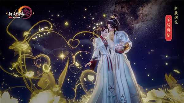 《剑网3》新赛季预热活动开幕 技改明晚直播