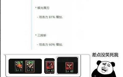 DNF剑影怎么样 和其他四个鬼剑士职业对比