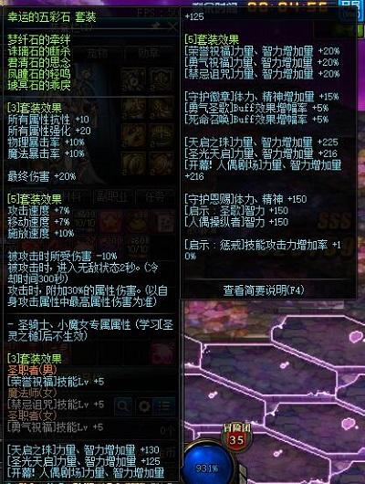 DNF小魔女职业综合评估 和奶妈比怎么样