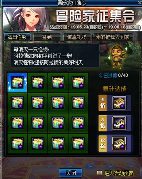 DNF小魔女剑影快速升级技巧 一天就能满级