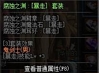 DNF新换装辅助三件套装怎么选 优缺点分析