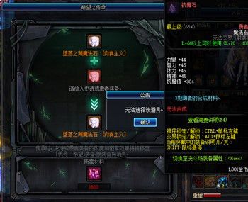 DNF新换装辅助三件套装怎么选 优缺点分析