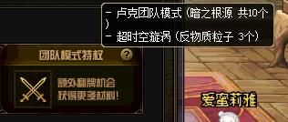 DNF礼遇特权是什么 黄金礼遇特权详细介绍