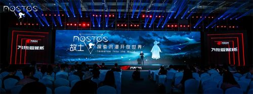 网易520发布会：《Nostos（故土）》将与未来事务管理局共建游戏世界观
