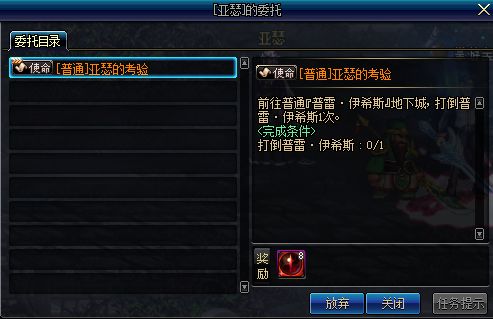 DNF国服更新普雷妮模式 周年庆预热开启