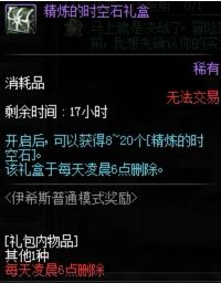 DNF国服更新普雷妮模式 周年庆预热开启