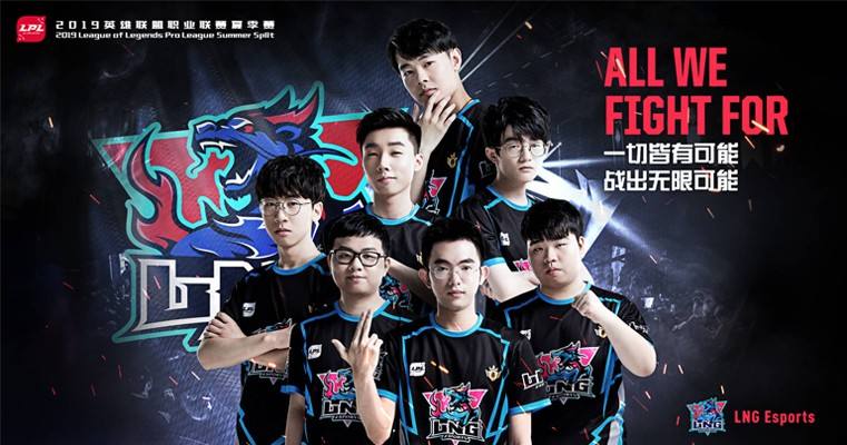 战出无限可能!LPL战队海报出炉