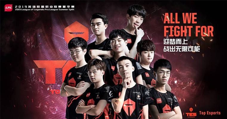 战出无限可能!LPL战队海报出炉