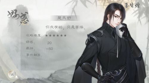 易次元虐心大作《玉生烟》 千年羁绊剪不断理还乱