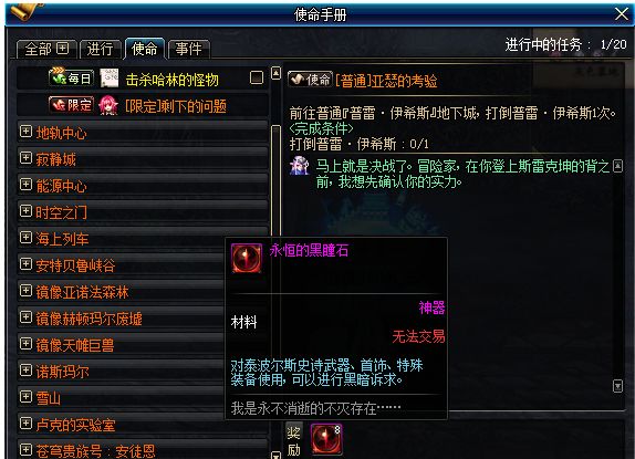 DNF国服韩服普雷Raid对比 奖励基本不变