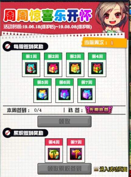 DNF11周年爆料 周年主题公布海量活动更新