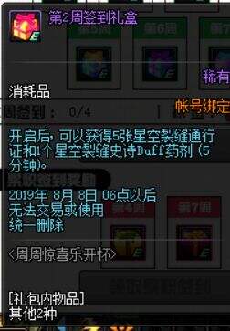 DNF11周年爆料 周年主题公布海量活动更新