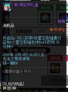 DNF11周年爆料 周年主题公布海量活动更新