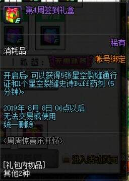 DNF11周年爆料 周年主题公布海量活动更新