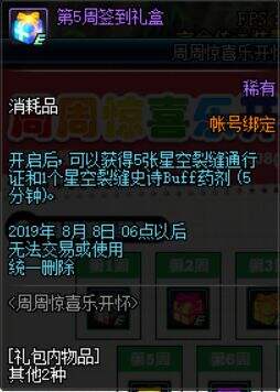 DNF11周年爆料 周年主题公布海量活动更新