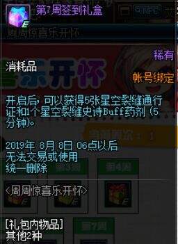 DNF11周年爆料 周年主题公布海量活动更新