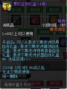 DNF11周年爆料 周年主题公布海量活动更新