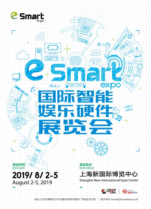 再续精彩，三星品牌存储确认参展2019 eSmart！
