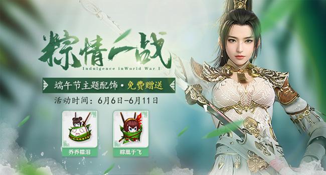 端午限定配饰铁甲雄兵阿蒙内特新皮肤今日上架