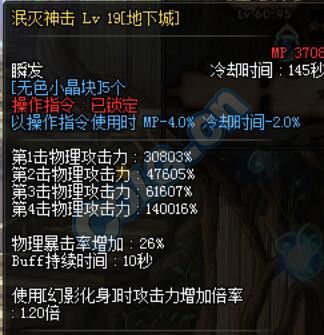 DNF蓝拳韩服大加强 详细解析蓝拳6.5改版